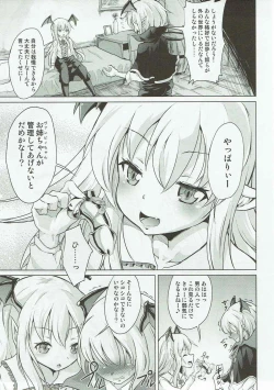 Page 6 of Veight no Kagi