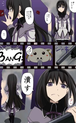 Page 1 of Inmu e no Tobira