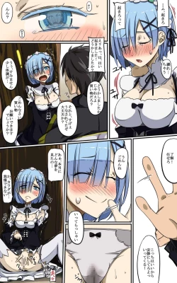 Page 24 of Inmu e no Tobira