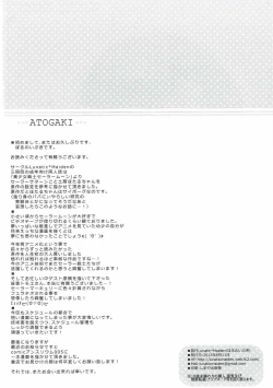 Page 16 of Hotachichi