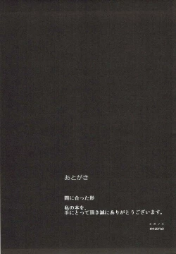 Page 23 of Obedience