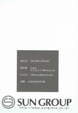 Page 24 of Obedience