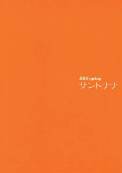 Page 18 of Cinderella wa Anata ni Muchuu!