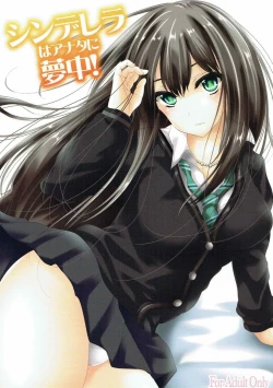 Page 1 of Cinderella wa Anata ni Muchuu!