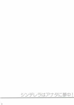 Page 3 of Cinderella wa Anata ni Muchuu!