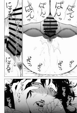 Page 14 of Jukujoshikousei A