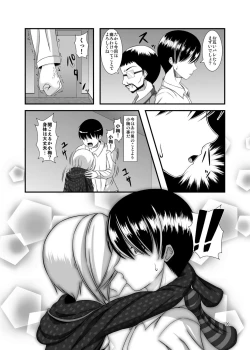 Page 20 of Koume-chan to Zombie Virus