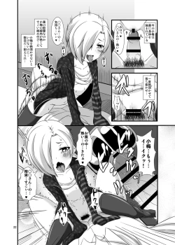 Page 22 of Koume-chan to Zombie Virus