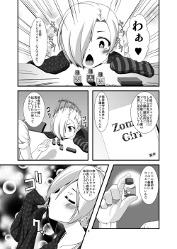 Page 5 of Koume-chan to Zombie Virus