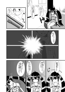 Page 4 of Saiin Idol 2