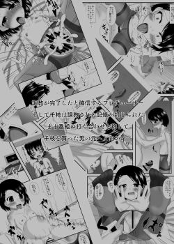 Page 10 of Saiin Idol EX