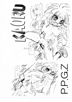 Page 4 of CHARA EMU W☆BC 003 De masi ta! Power Puff Girls Z 002
