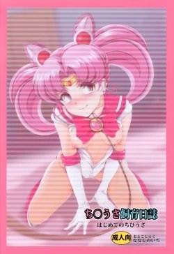 Page 40 of Chibiusa Shiiku Nisshi