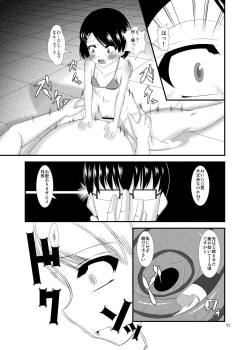 Page 11 of Saiin Idol