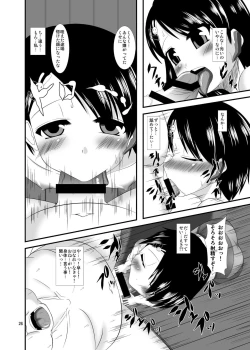 Page 26 of Saiin Idol