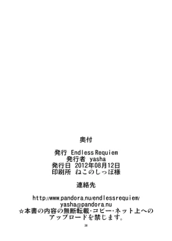 Page 38 of Saiin Idol