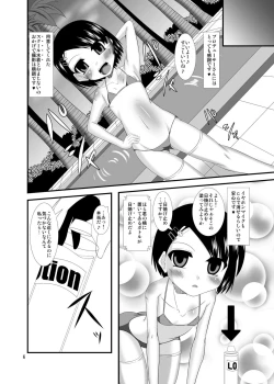 Page 6 of Saiin Idol