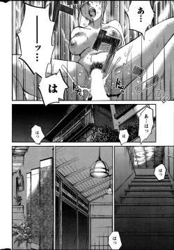 Page 105 of Hirugao Ch. 140