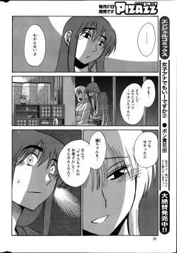 Page 107 of Hirugao Ch. 140