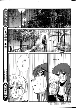 Page 126 of Hirugao Ch. 140