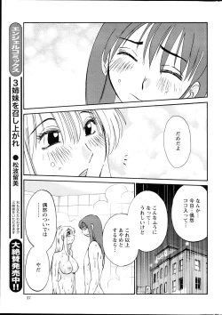 Page 156 of Hirugao Ch. 140