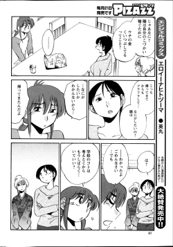 Page 159 of Hirugao Ch. 140