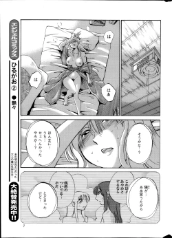 Page 166 of Hirugao Ch. 140