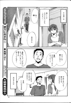 Page 218 of Hirugao Ch. 140