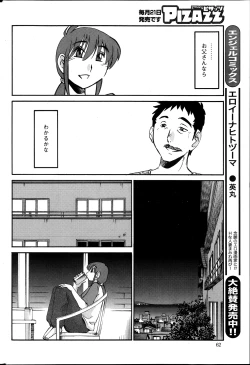 Page 219 of Hirugao Ch. 140