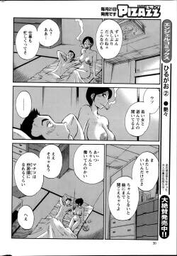 Page 248 of Hirugao Ch. 140