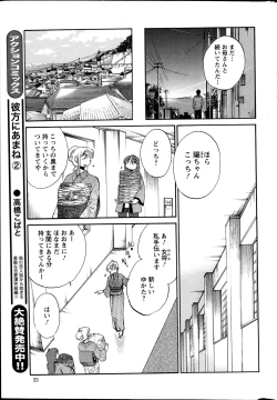 Page 251 of Hirugao Ch. 140