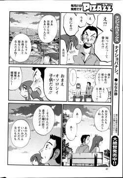 Page 258 of Hirugao Ch. 140