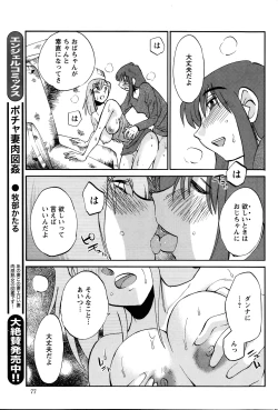 Page 273 of Hirugao Ch. 140