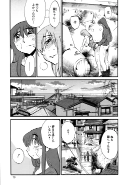 Page 275 of Hirugao Ch. 140