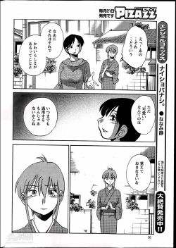 Page 296 of Hirugao Ch. 140