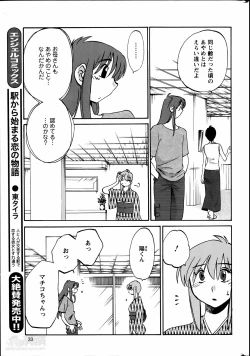 Page 311 of Hirugao Ch. 140