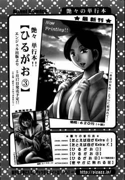 Page 323 of Hirugao Ch. 140