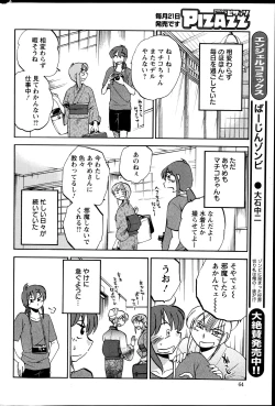 Page 381 of Hirugao Ch. 140