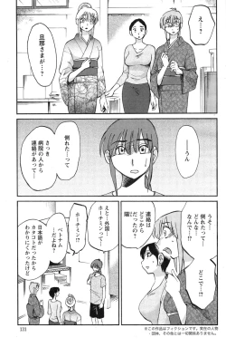 Page 388 of Hirugao Ch. 140