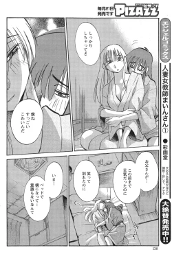 Page 395 of Hirugao Ch. 140