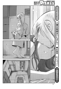Page 411 of Hirugao Ch. 140