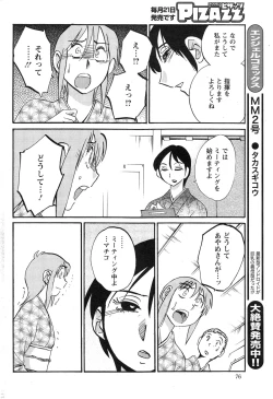 Page 415 of Hirugao Ch. 140