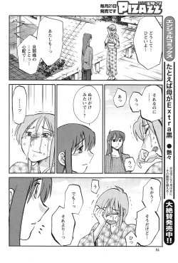 Page 423 of Hirugao Ch. 140