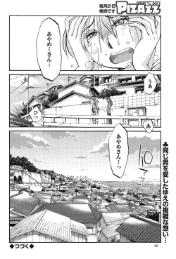 Page 425 of Hirugao Ch. 140