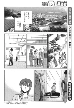 Page 427 of Hirugao Ch. 140