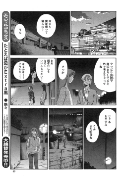 Page 428 of Hirugao Ch. 140