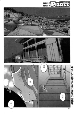 Page 447 of Hirugao Ch. 140