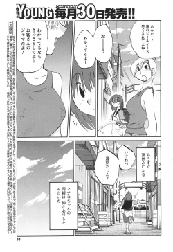 Page 44 of Hirugao Ch. 140