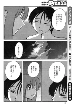 Page 482 of Hirugao Ch. 140