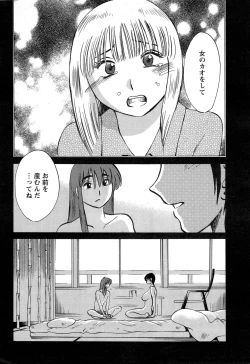 Page 493 of Hirugao Ch. 140